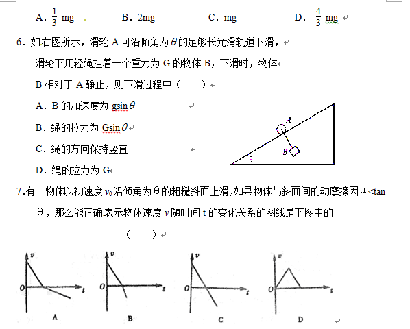 ɽѧ09-10ѧڶѧڸ߶ϰ