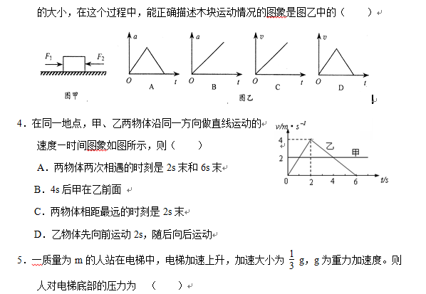 ɽѧ09-10ѧڶѧڸ߶ϰ