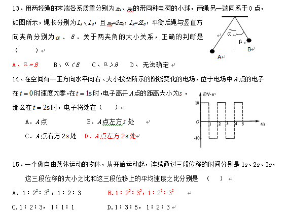 ɽ09-10ѧ߶12¿⣨𰸣