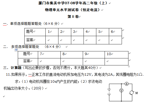 ѧ07-08ѧ߶㶨ԪԾ