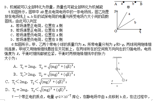 һ0607ѧ¸߶Ծ