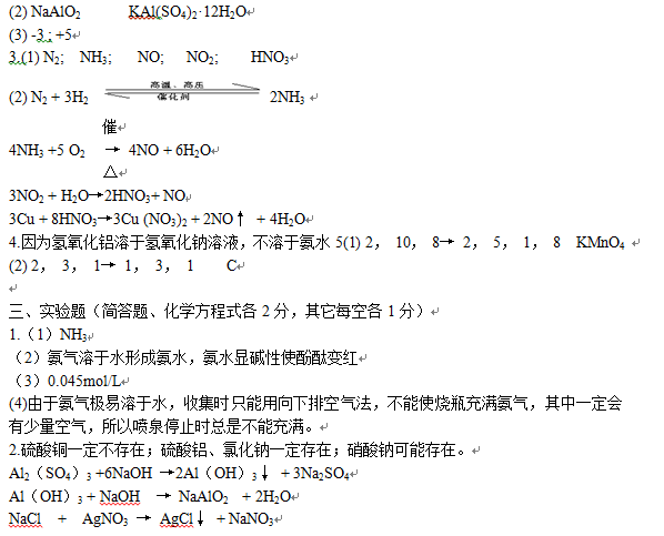 ζ05-06ѧȸ߶УпԻѧ𰸣