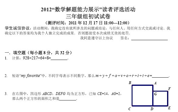 2012ꡰӭ꼶⼰2012