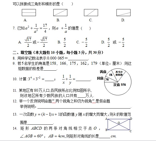 0910ѧ()꼶ѧ2