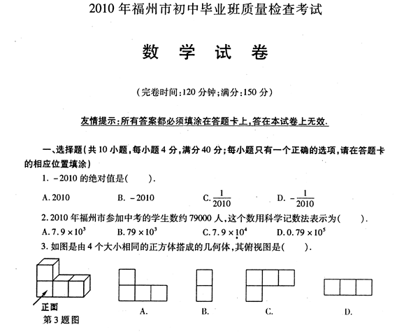 2010긣гбҵ鿼ѧ